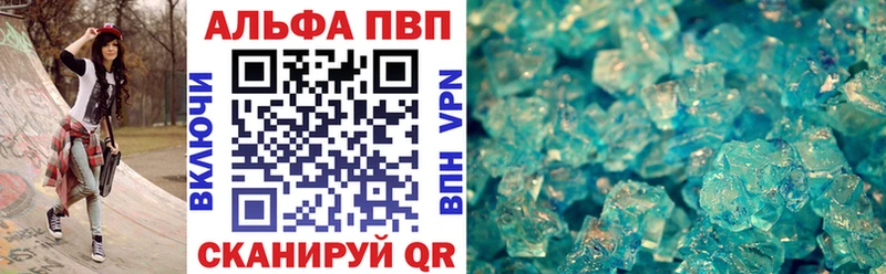 купить наркотик  Мосальск  APVP Crystall 