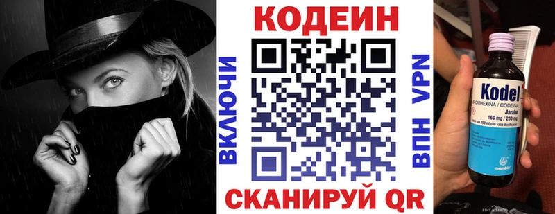 blacksprut вход  Мосальск  Codein напиток Lean (лин)  цена  