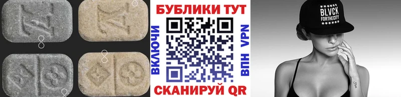Экстази круглые  Мосальск 