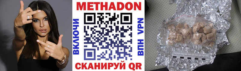 цена наркотик Мосальск Метадон methadone